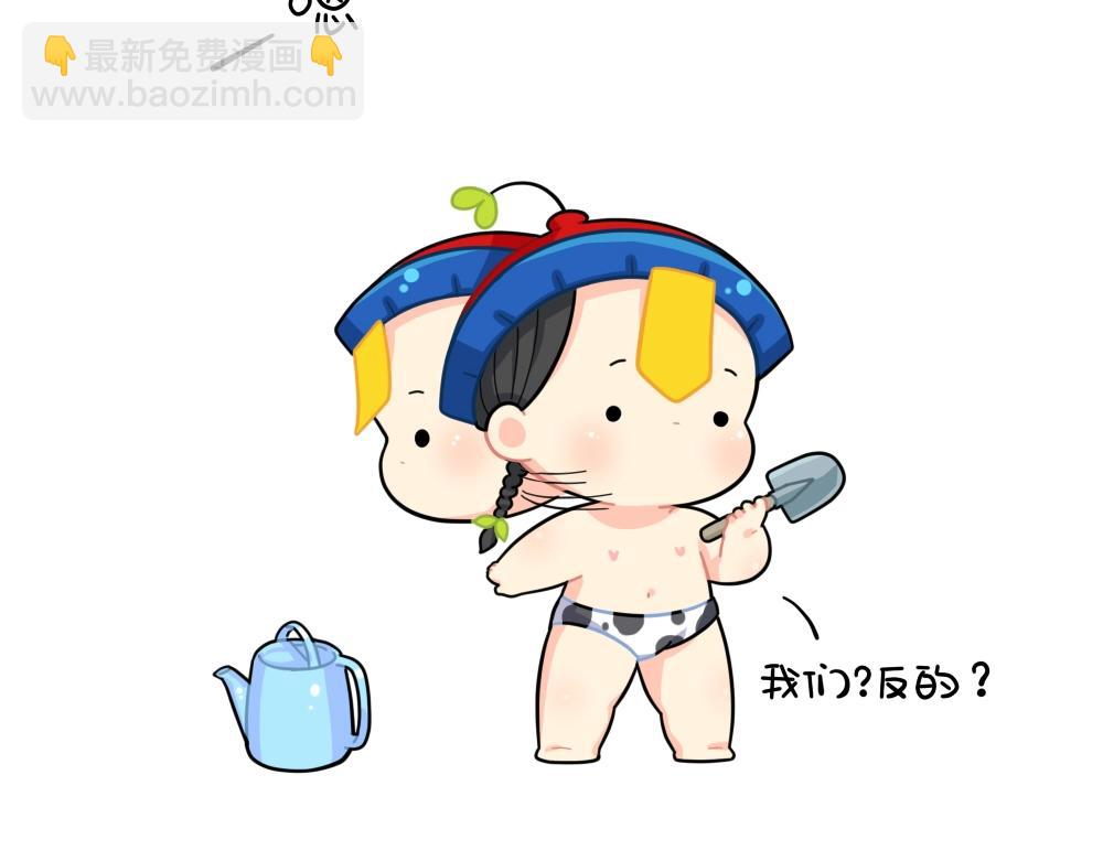 番外 小姜丝做梦-第101话
