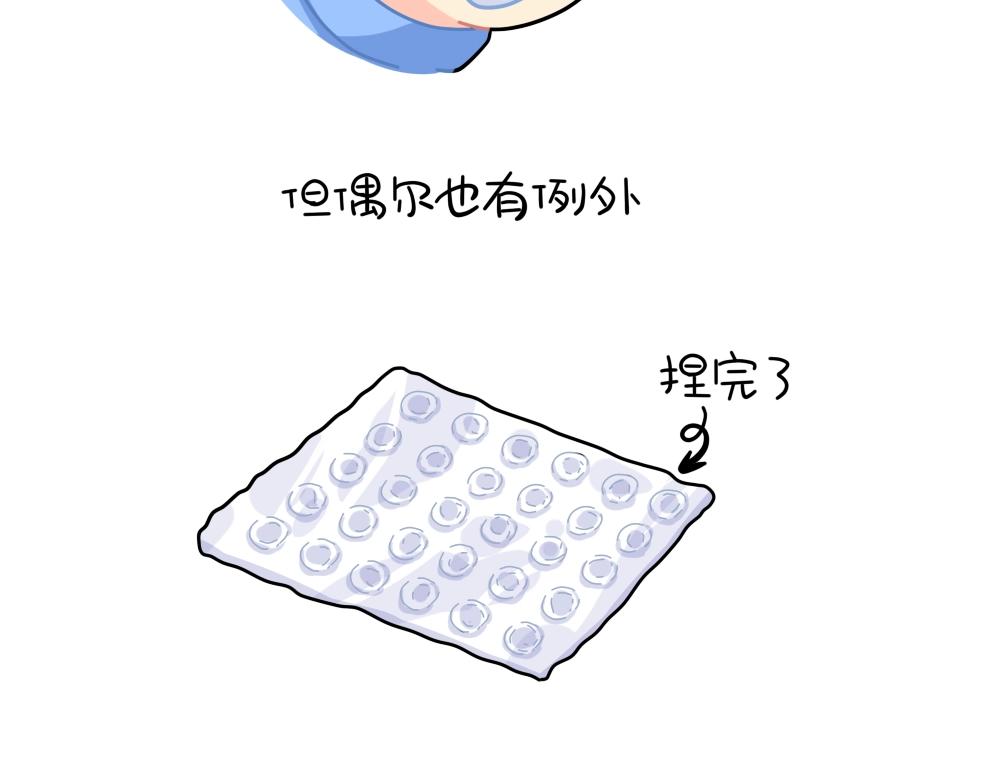 番外 解压方式-第103话