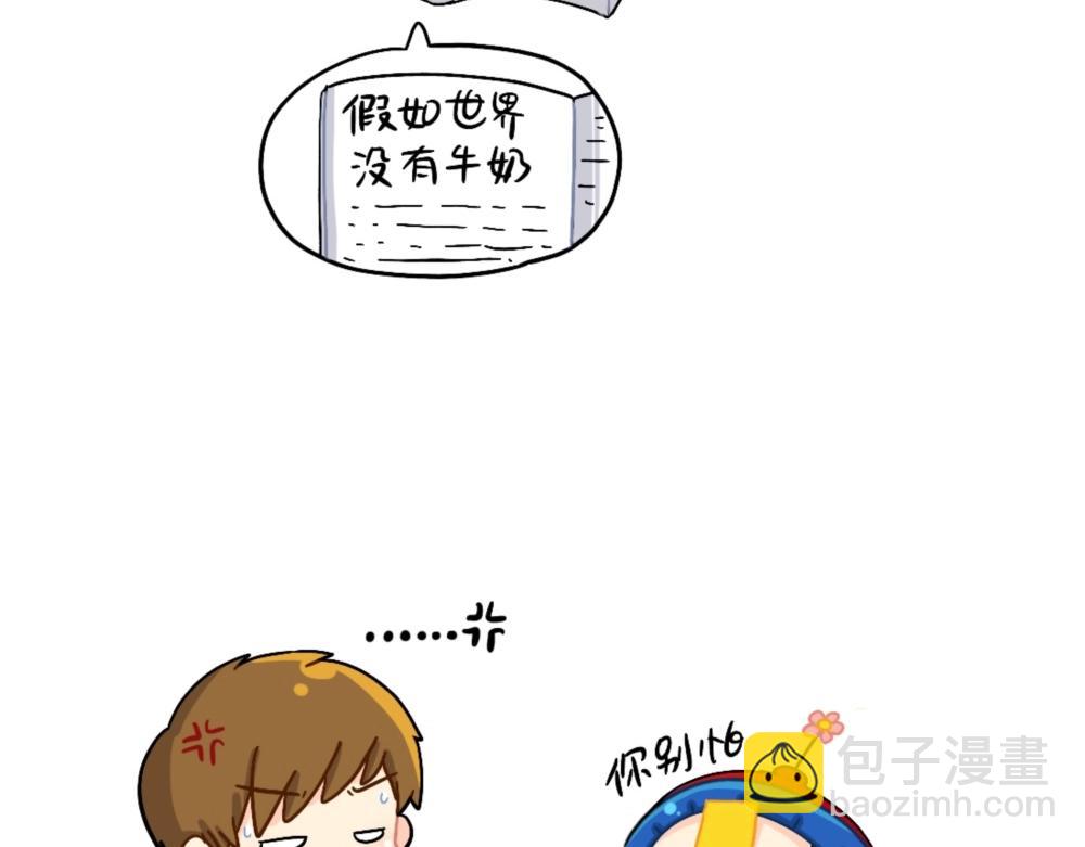 番外 怎么会有这么可怕的书？-第105话