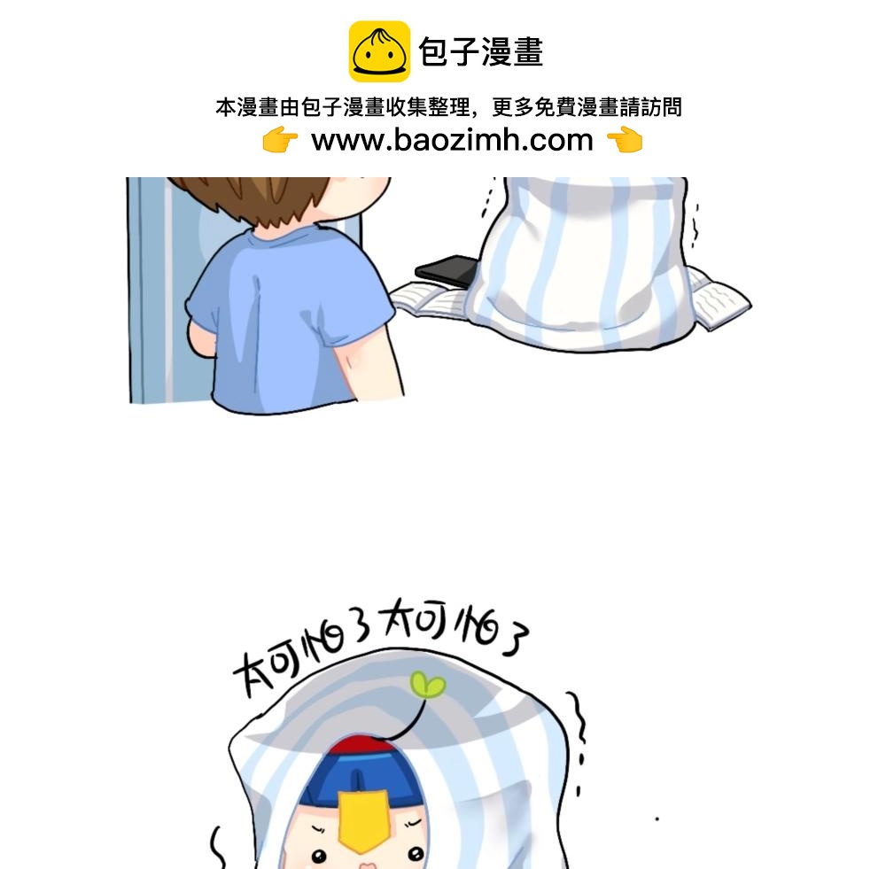 番外 怎么会有这么可怕的书？-第105话