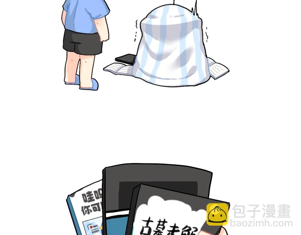 番外 怎么会有这么可怕的书？-第105话