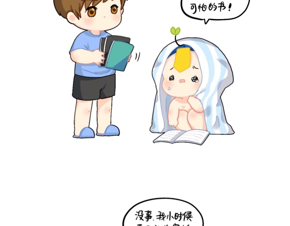 番外 怎么会有这么可怕的书？-第105话