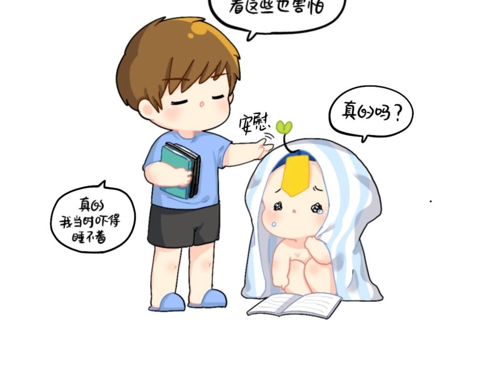 番外 怎么会有这么可怕的书？-第105话