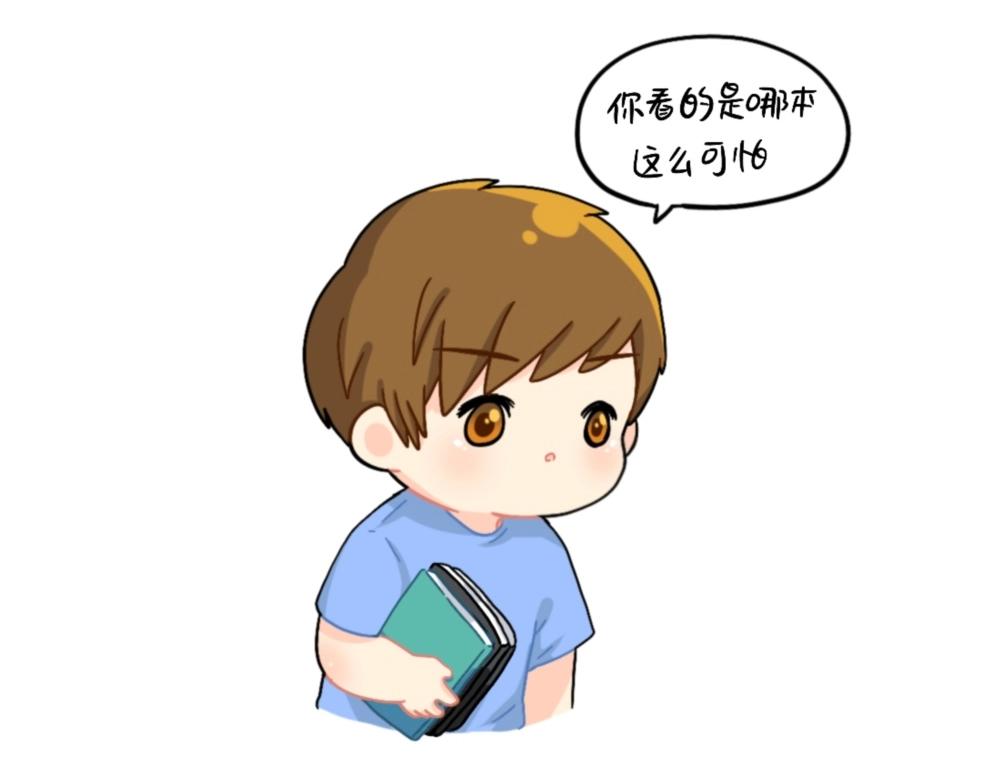 番外 怎么会有这么可怕的书？-第105话