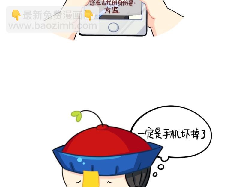 番外 测试你在古代的身份-第107话