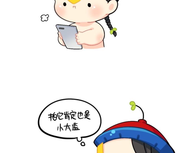 番外 测试你在古代的身份-第107话