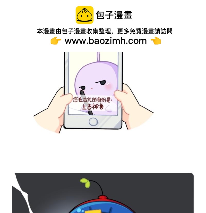 番外 测试你在古代的身份-第107话
