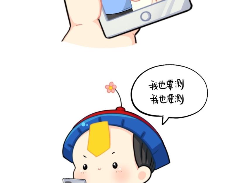 番外 测试你在古代的身份-第107话