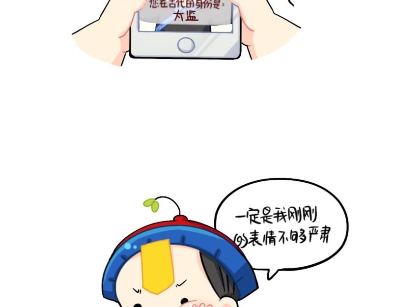 番外 测试你在古代的身份-第107话