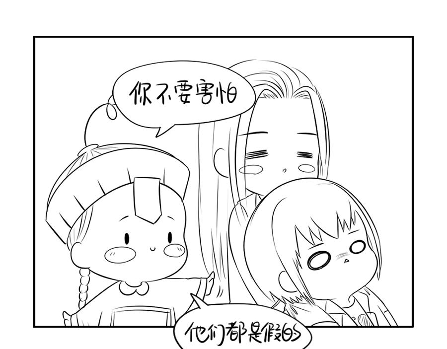 小番外 游乐园历险记-第11话