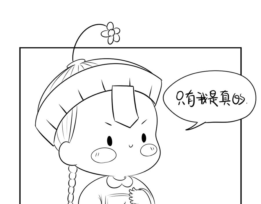 小番外 游乐园历险记-第11话
