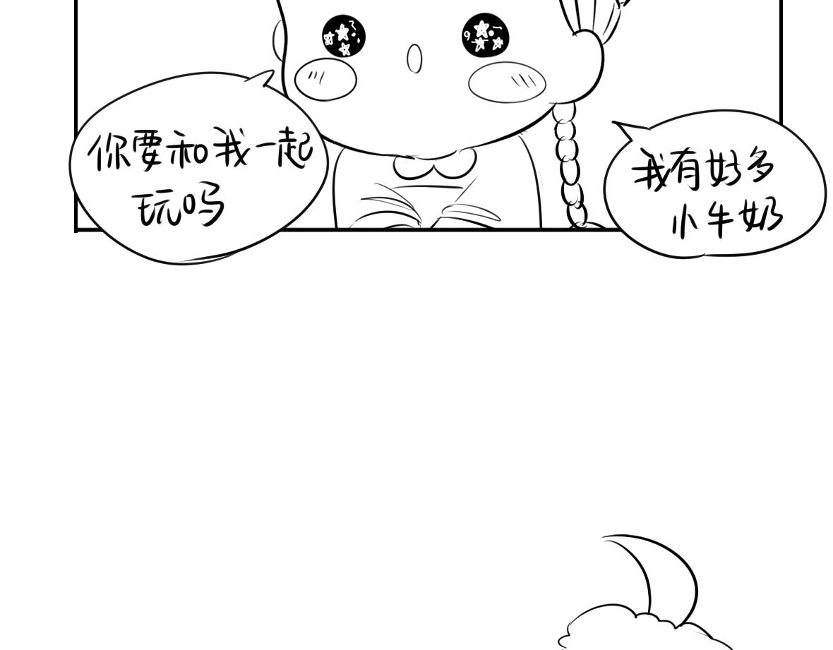 小番外 游乐园历险记-第11话