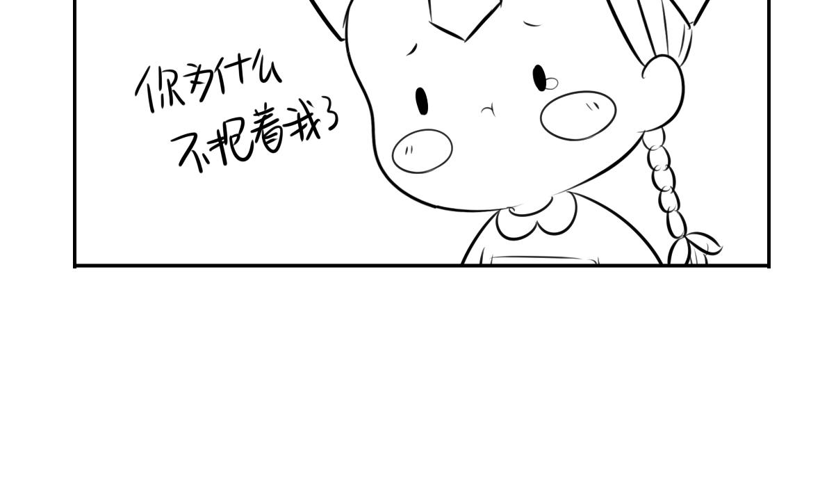 小番外 游乐园历险记-第11话