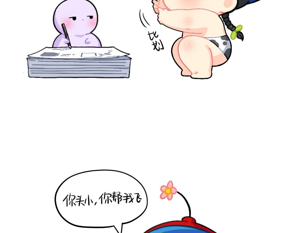 番外 童年的纸飞机-第109话