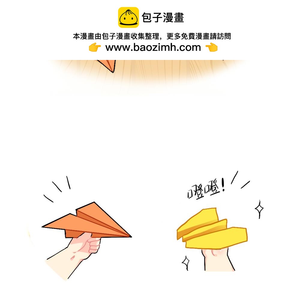 番外 童年的纸飞机-第109话