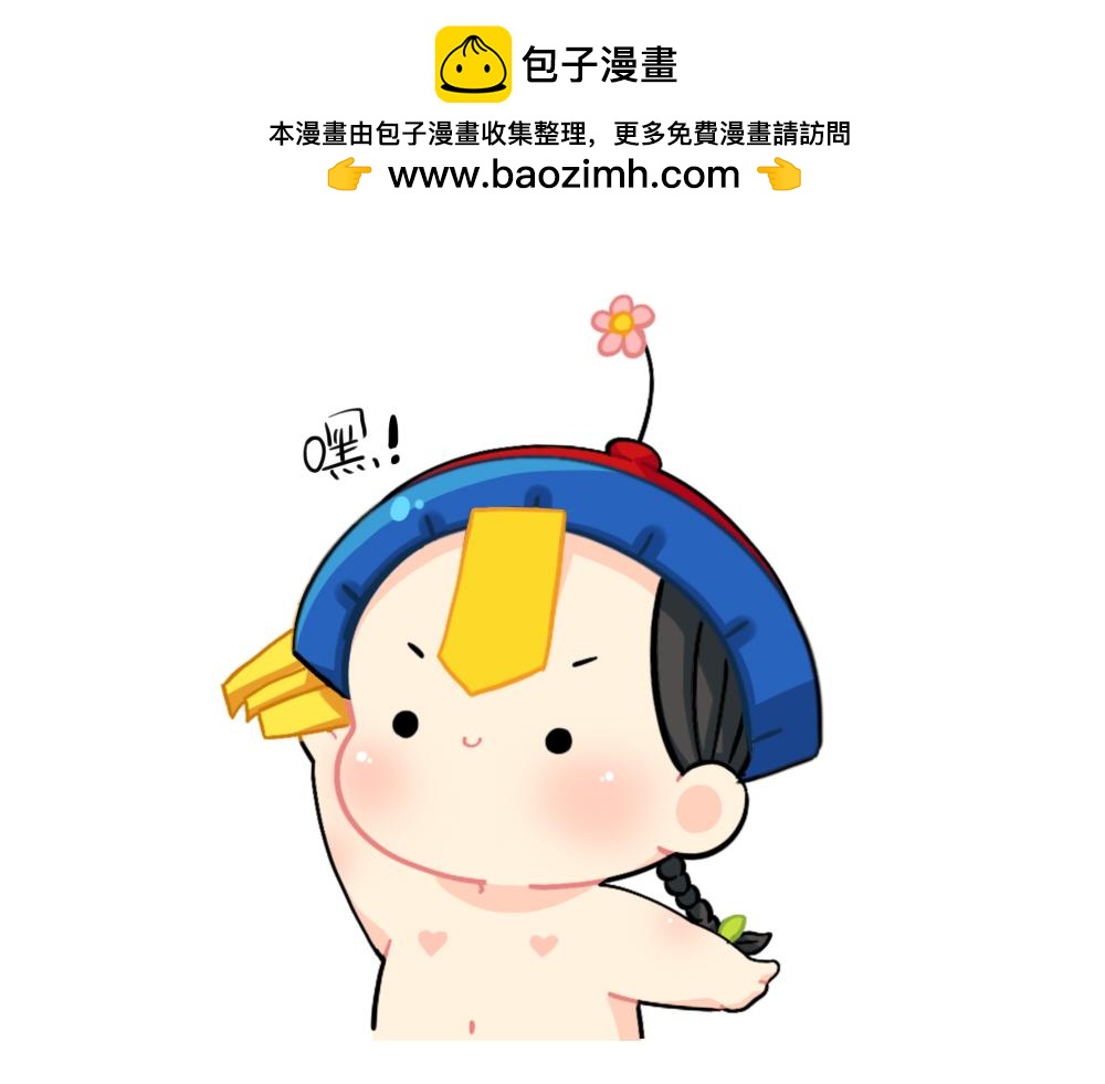 番外 童年的纸飞机-第109话