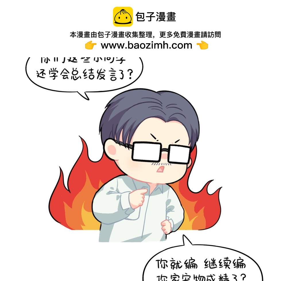 番外可乐上学迟到的原因是...-第111话