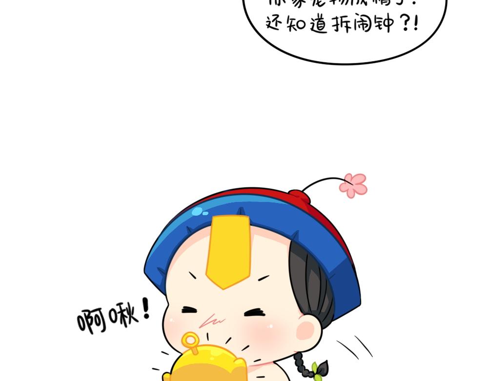 番外可乐上学迟到的原因是...-第111话