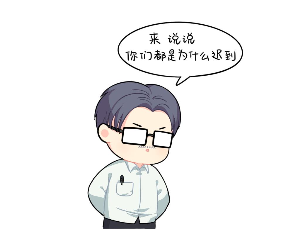 番外可乐上学迟到的原因是...-第111话