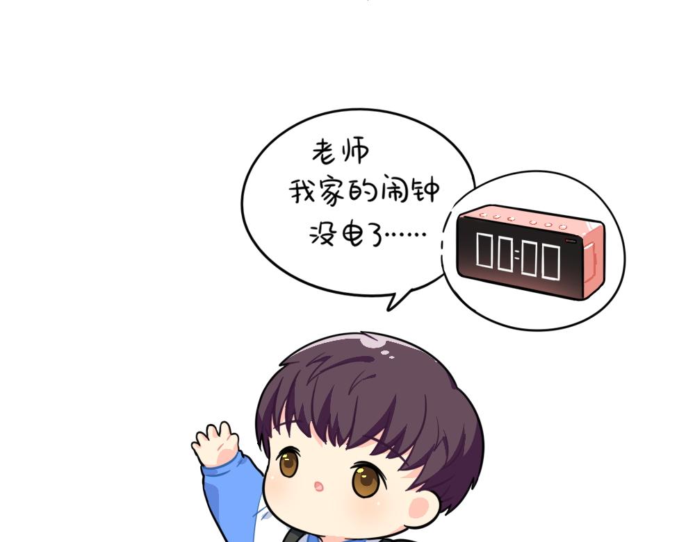 番外可乐上学迟到的原因是...-第111话