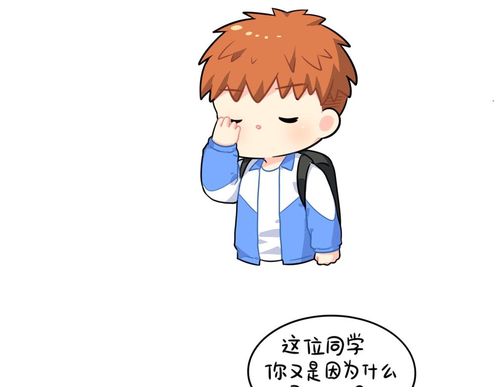 番外可乐上学迟到的原因是...-第111话