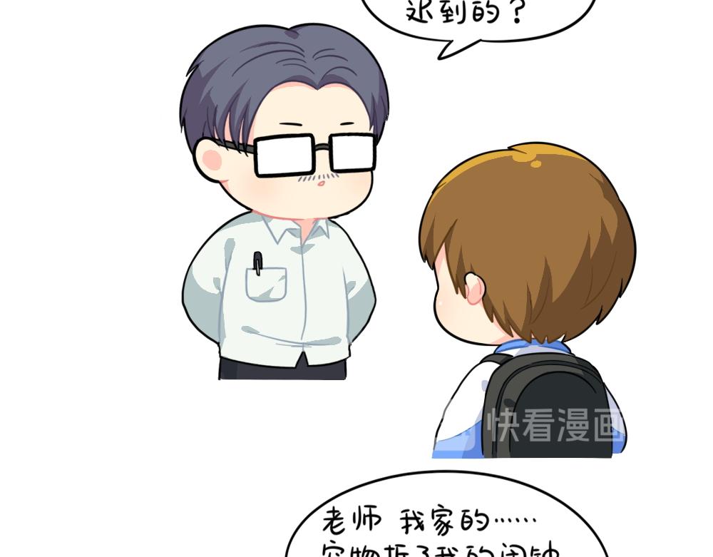 番外可乐上学迟到的原因是...-第111话