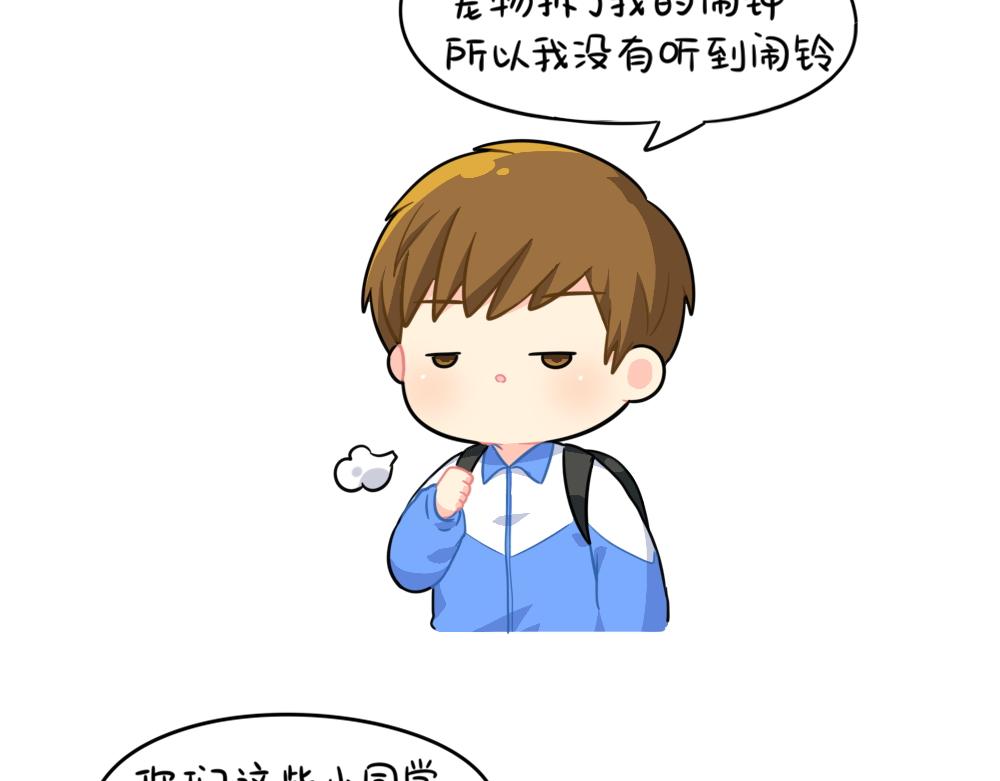番外可乐上学迟到的原因是...-第111话