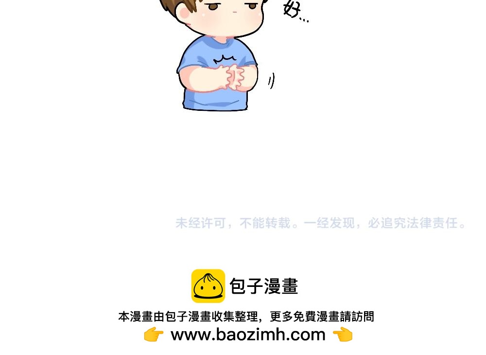 小姜丝被剧透之后的反击-第113话
