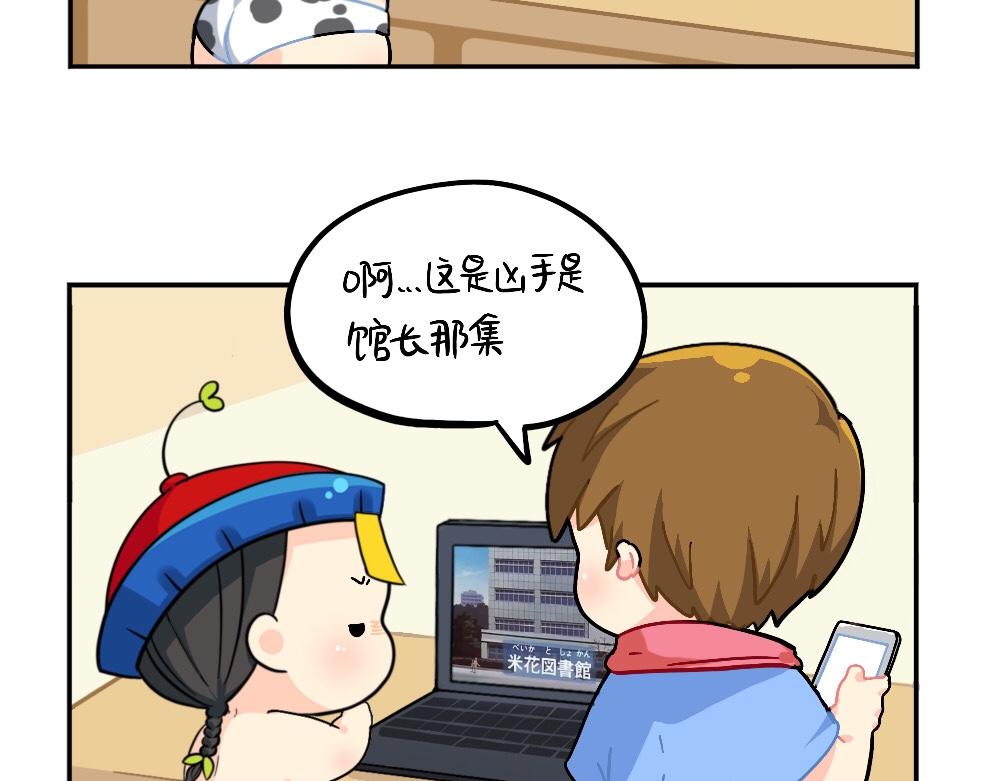 小姜丝被剧透之后的反击-第113话