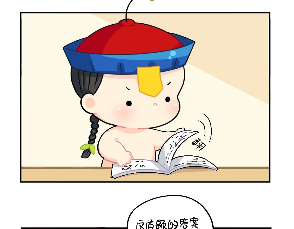 小姜丝被剧透之后的反击-第113话