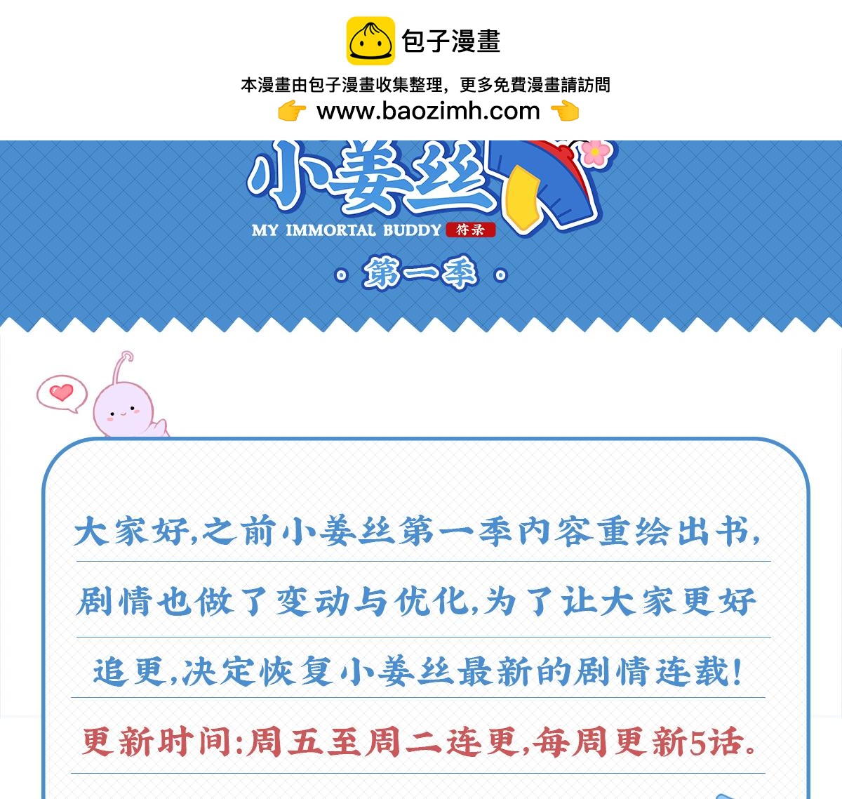 第一话：你可以带走我-第115话