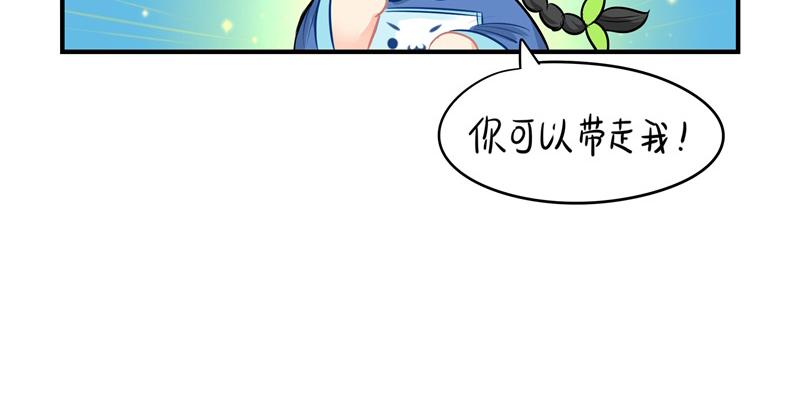第一话：你可以带走我-第115话