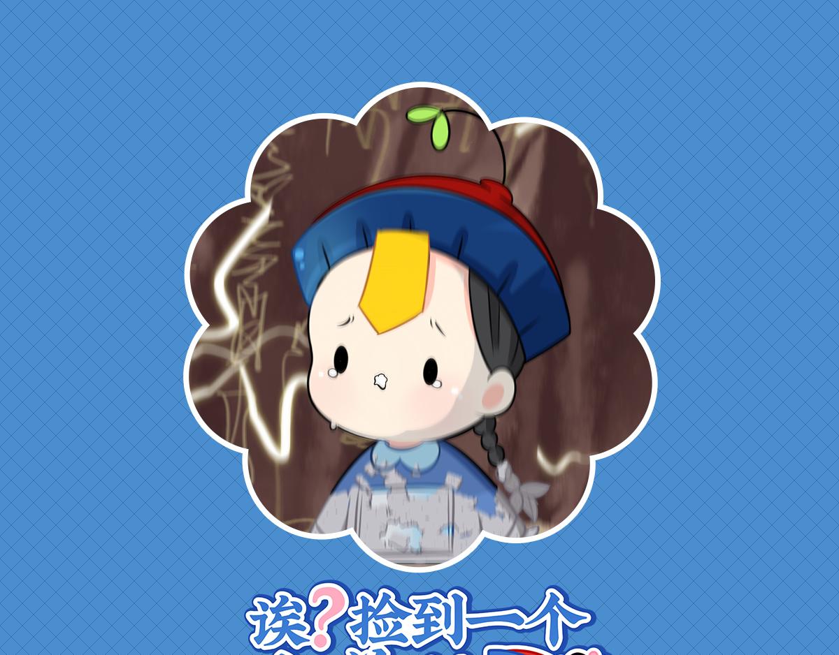 第三话：这个山洞会生气的-第117话