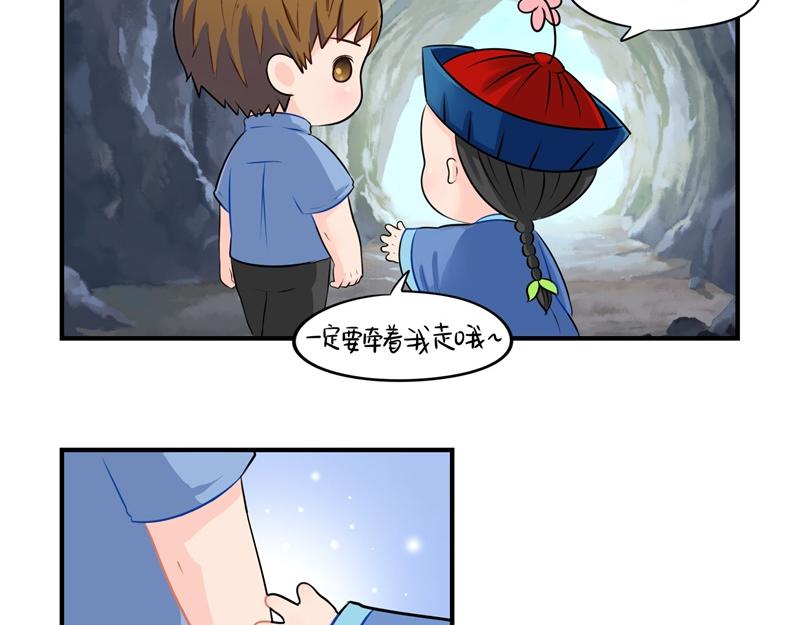 第三话：这个山洞会生气的-第117话