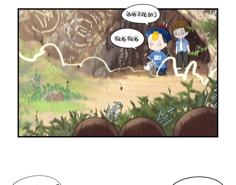 第三话：这个山洞会生气的-第117话