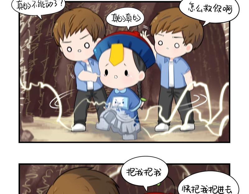 第三话：这个山洞会生气的-第117话