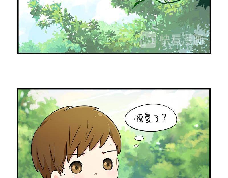第三话：这个山洞会生气的-第117话