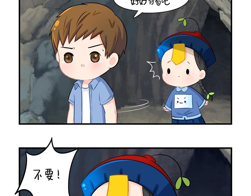 第三话：这个山洞会生气的-第117话