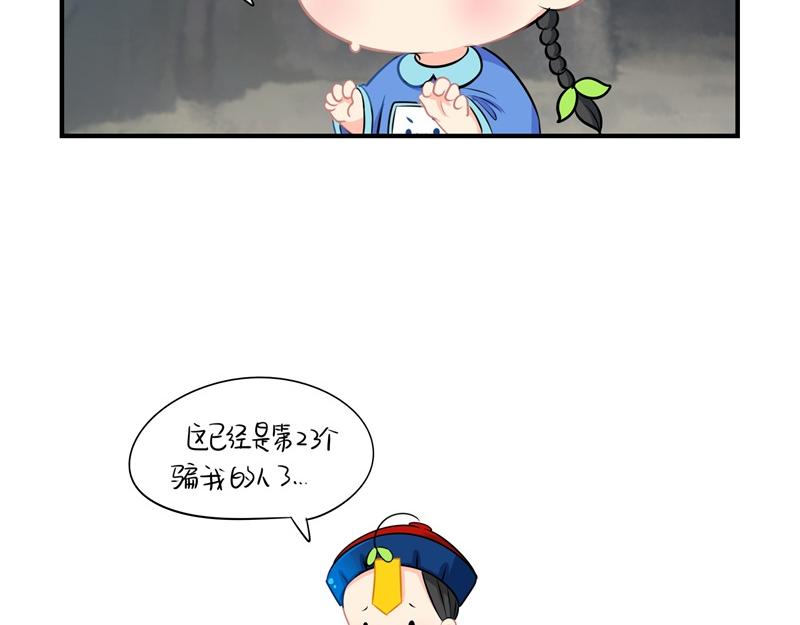 第三话：这个山洞会生气的-第117话