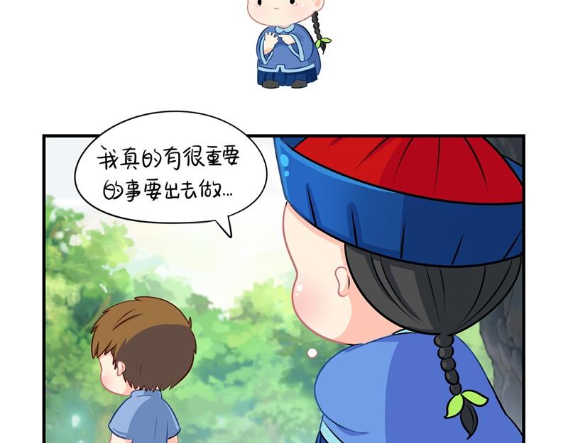 第三话：这个山洞会生气的-第117话