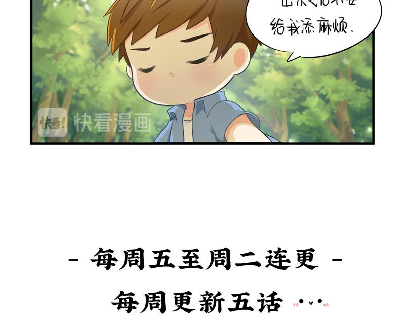 第三话：这个山洞会生气的-第117话