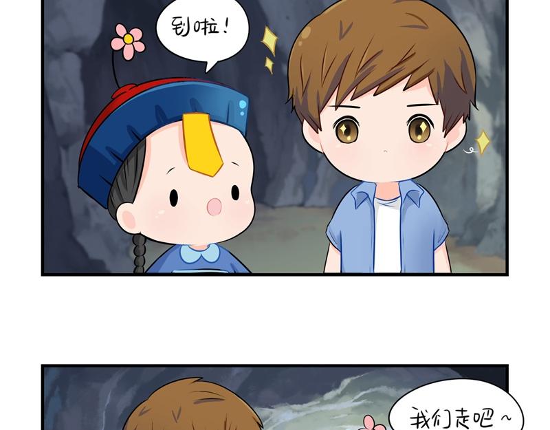 第三话：这个山洞会生气的-第117话