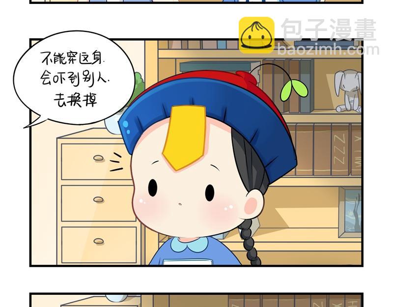 第七话：绝对不能摘帽子哦-第121话