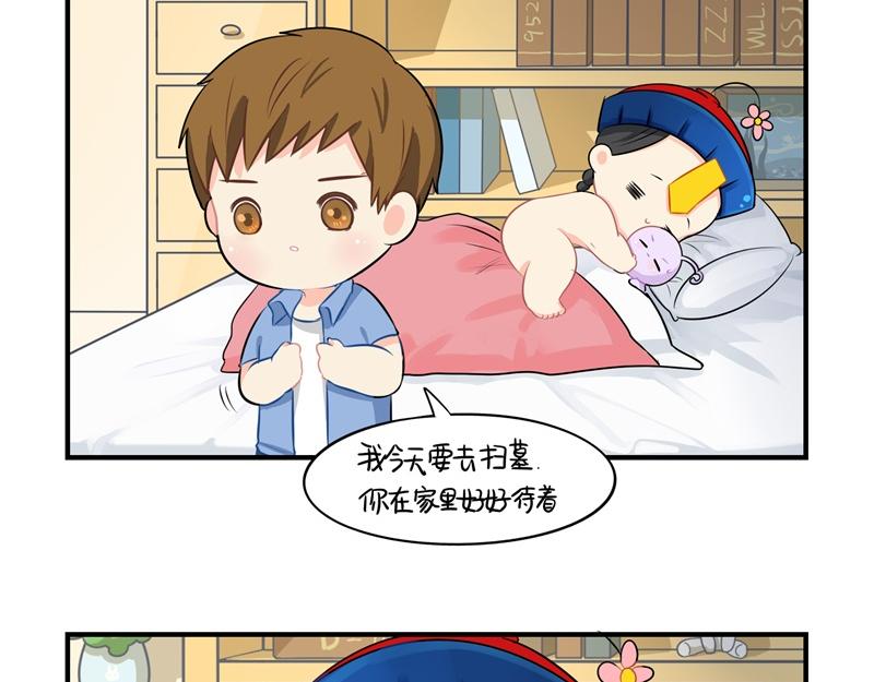 第七话：绝对不能摘帽子哦-第121话