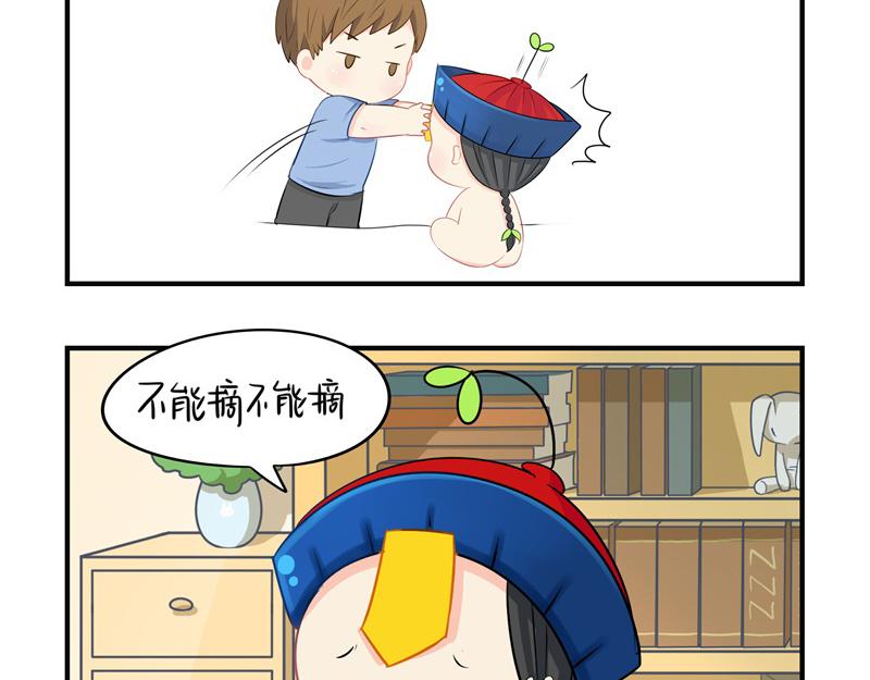 第九话：小姜丝开心时会开花花-第123话