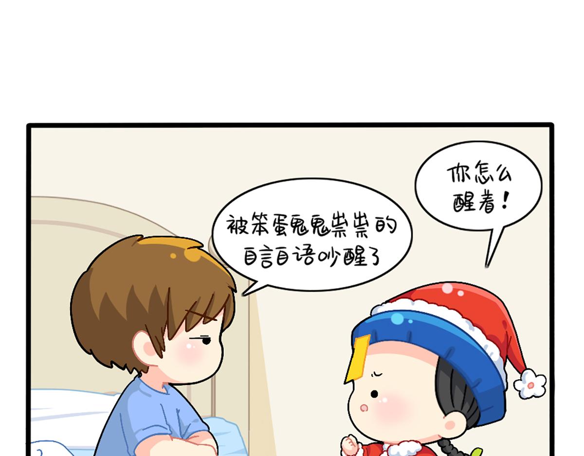 番外：圣诞节快乐！-第125话