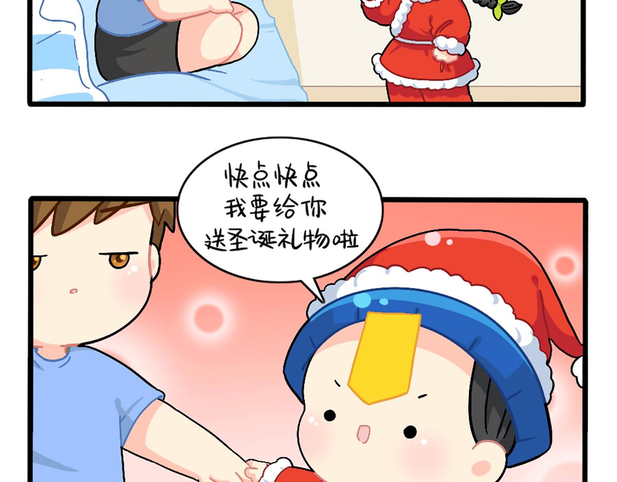 番外：圣诞节快乐！-第125话