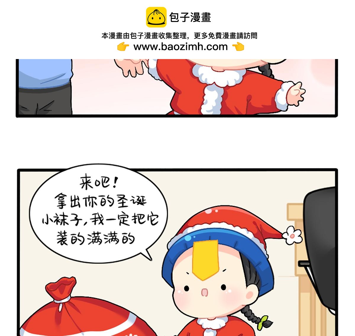 番外：圣诞节快乐！-第125话
