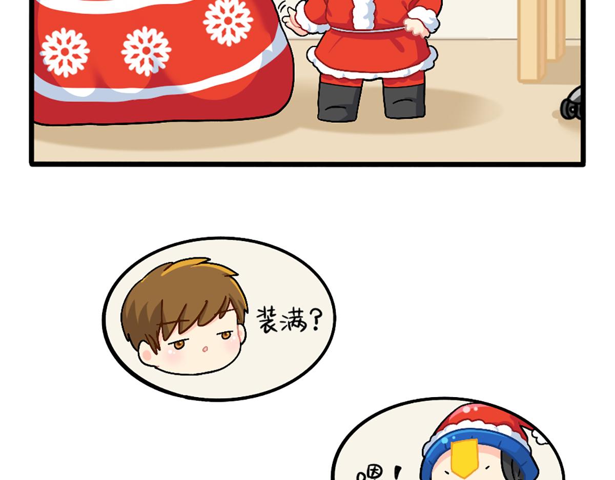 番外：圣诞节快乐！-第125话