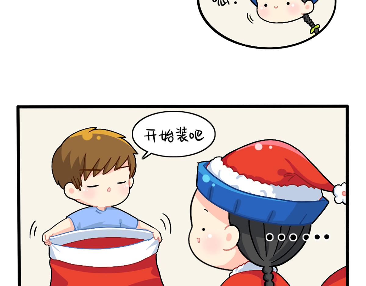 番外：圣诞节快乐！-第125话
